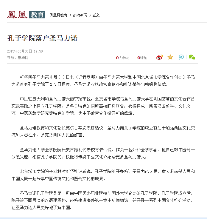 凤凰网的相关报道