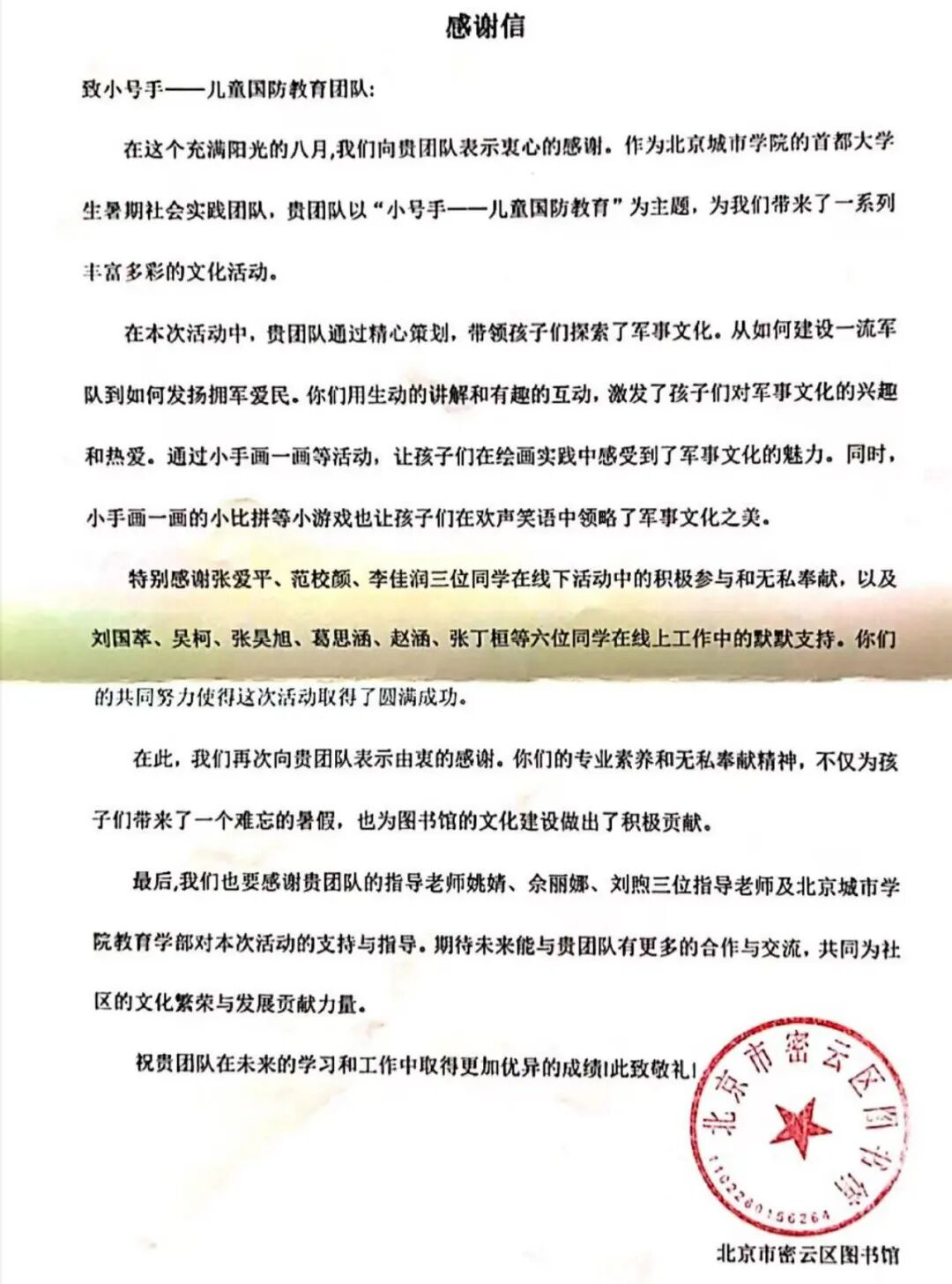 D6828