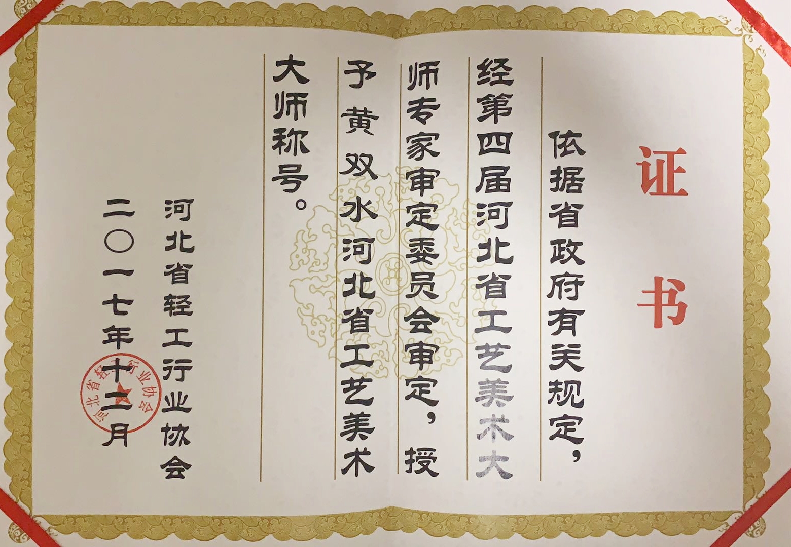 所以,黄三老师决定招收内画专业研究生,希望广大有志