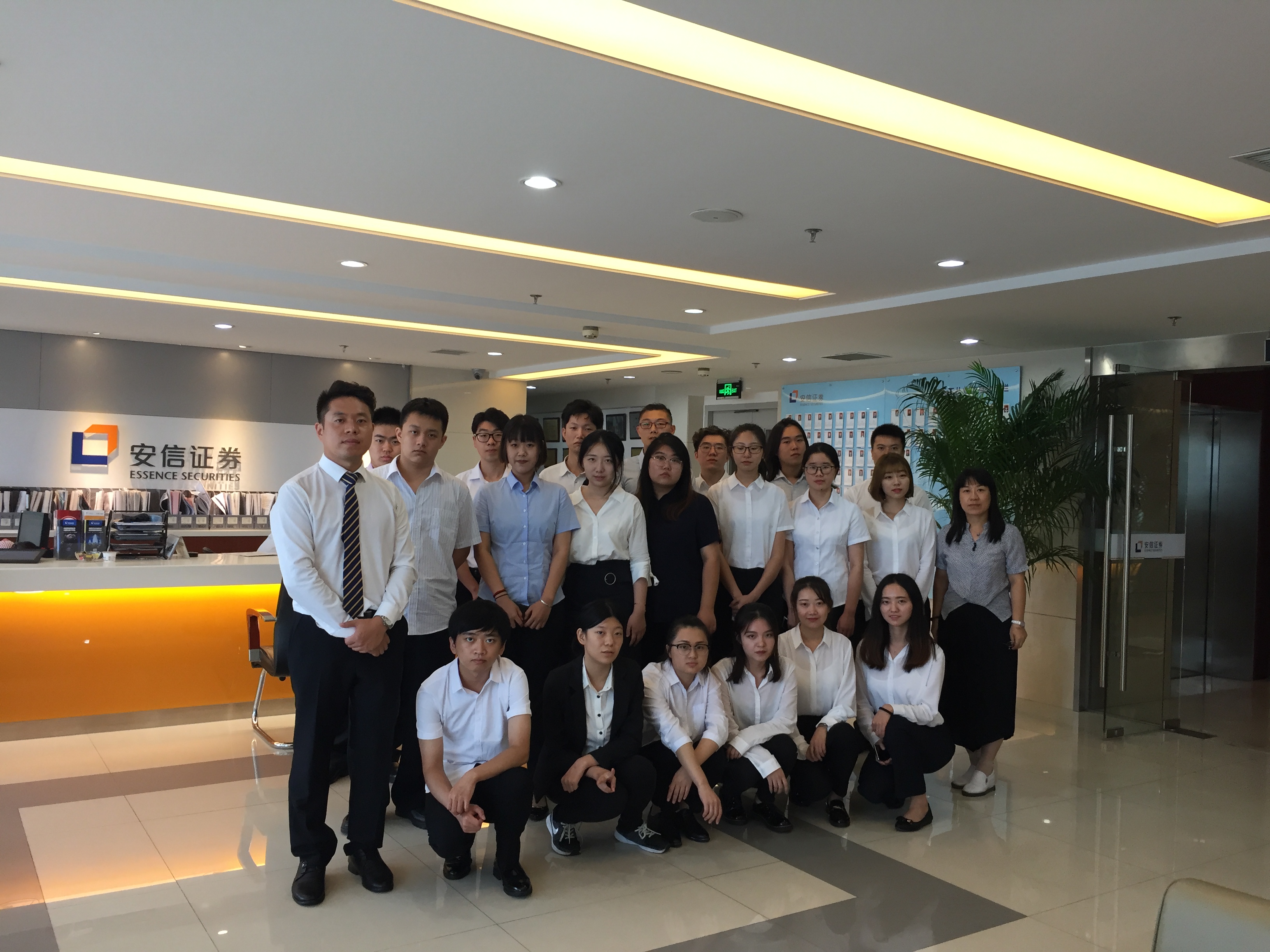 经管学部金融学专业2019届学生安信证券股份有限公司北京分部实习项目