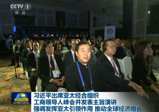 APEC会议照片1
