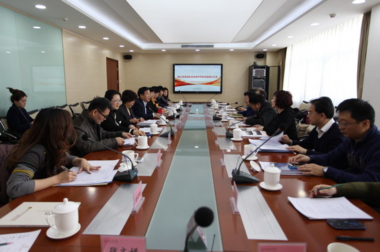 1、致公党海淀区北京城市学院支部成立大会
