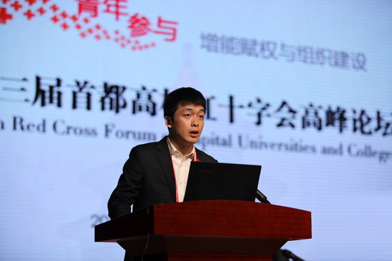 北京城市学院红十字会学生分会现任会长黄坤发言_缩小大小