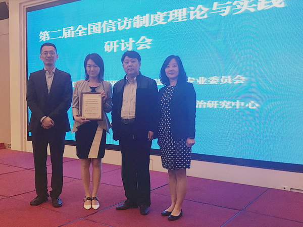与北京市信访办领导合影_调整大小