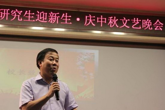 我校举办研究生迎新文艺晚会及中秋慰问活动1
