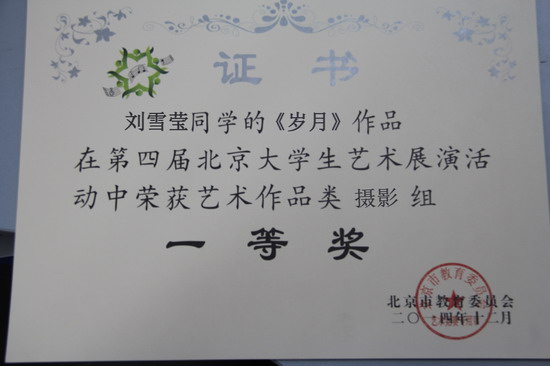 一等奖2