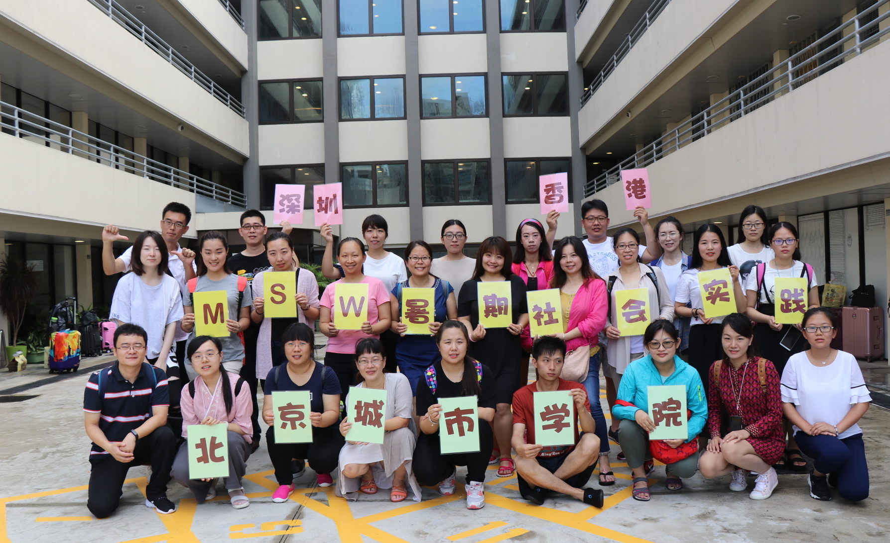 学生参加暑期香港社会实践(1)