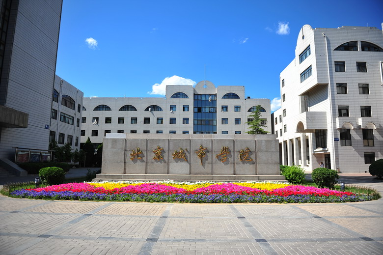 中关村校区-北京城市学院迎新专题