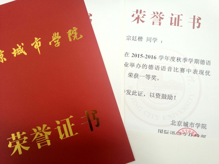 获奖证书