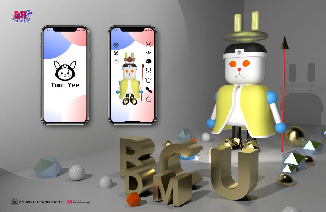 展览丨艺术设计学部数字媒体艺术专业毕业作品展