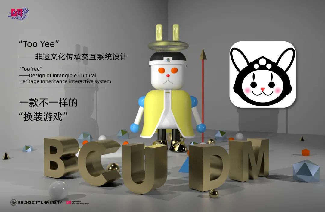 展览丨艺术设计学部数字媒体艺术专业毕业作品展