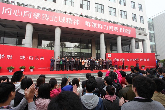 “校友返校日“全体校友大会